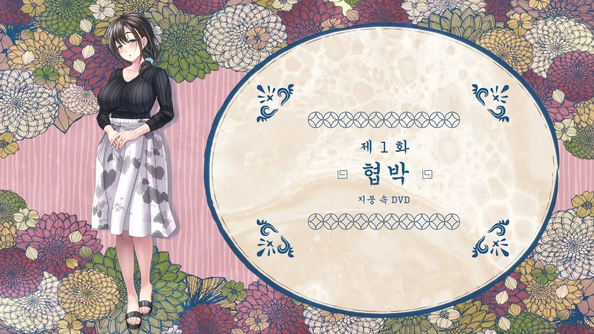 Yaneura DVD ~Nakadashi Senyou Hitozuma Bukken Nyuukyosha Boshuuchuu~ | 지붕 속 DVD ~질싸 전용 유부녀 건물 입주자 모집 중~ (Decensored)